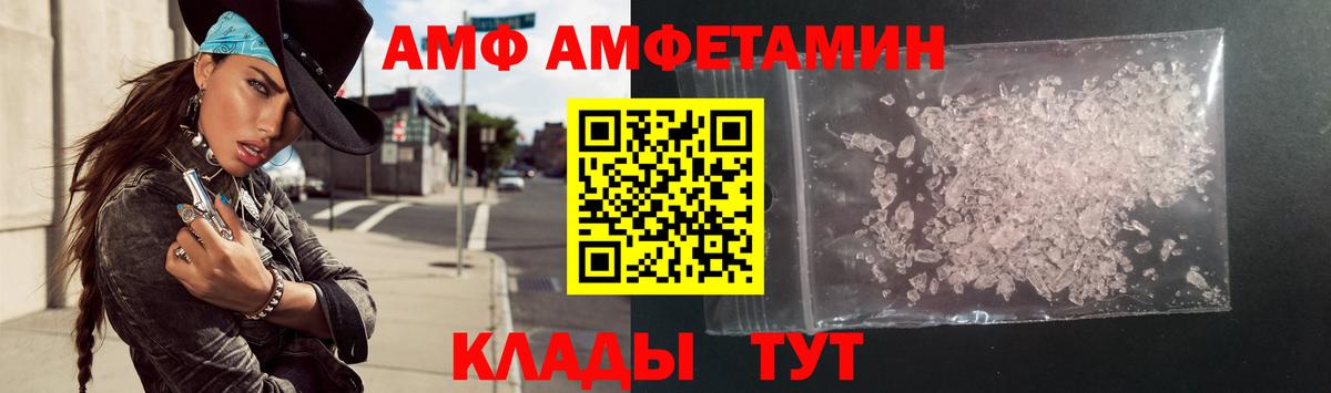 Ноябрьск  АМФ  Вход с VPN  Амфетамин  АМФ Premium 