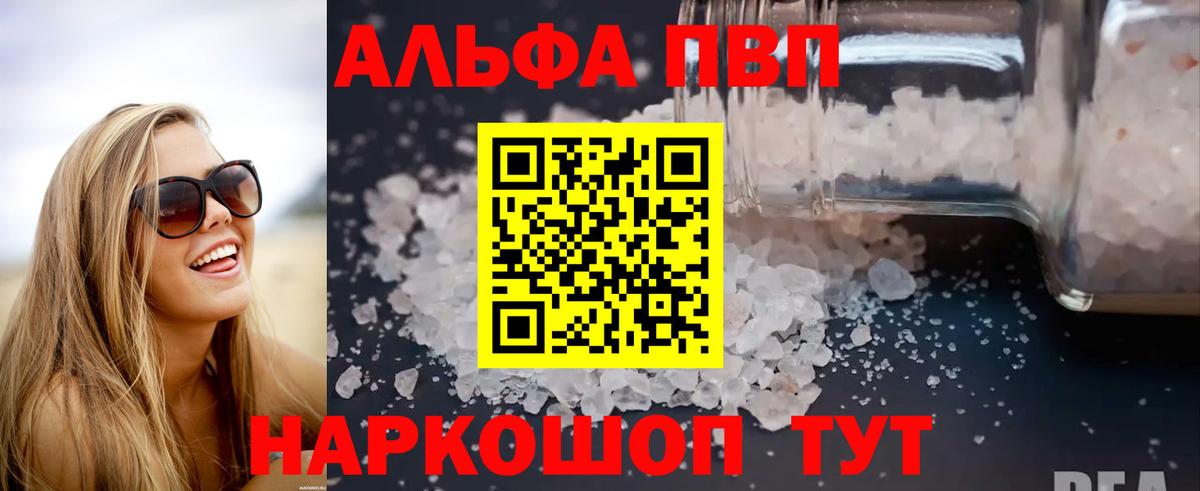A-PVP Соль  Alpha-PVP СК  Вход с VPN  Ноябрьск 