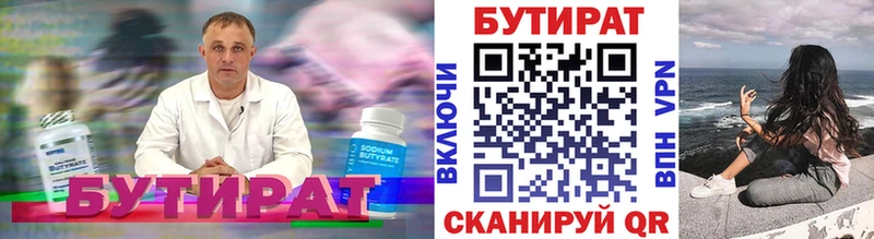 OMG онион  магазин продажи   Ноябрьск  БУТИРАТ 99% 