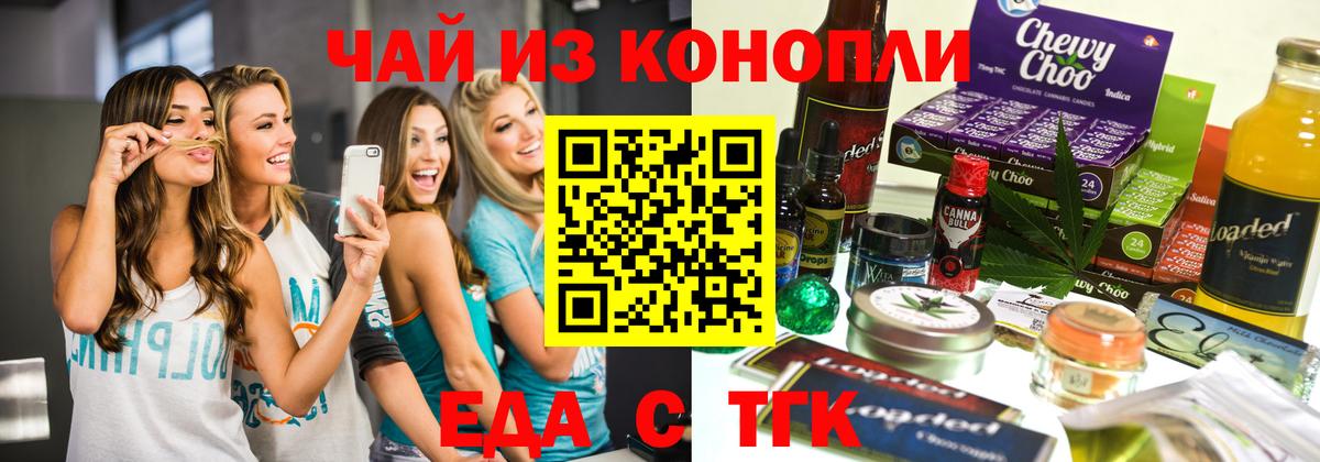 Еда ТГК марихуана Ноябрьск