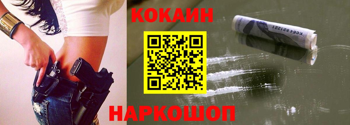 COCAIN Fish Scale  Вход с VPN  Cocaine  COCAIN VHQ  Ноябрьск 