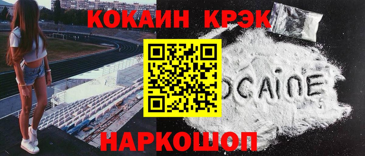 Cocaine Боливия Ноябрьск