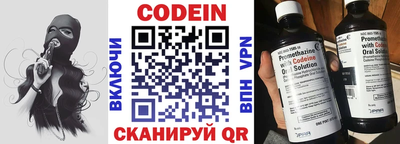 MEGA онион  Ноябрьск  Codein напиток Lean (лин)  наркошоп 