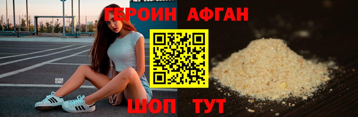 Героин  Героин VHQ  Вход с VPN  Ноябрьск 