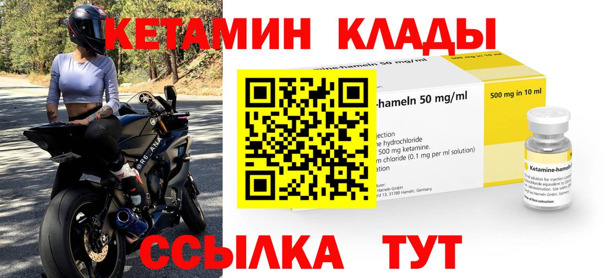 КЕТАМИН VHQ  Вход с VPN  Ноябрьск 