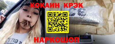 кокаин премиум Заводоуковск