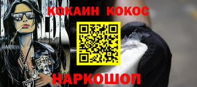 кокаин премиум Заводоуковск