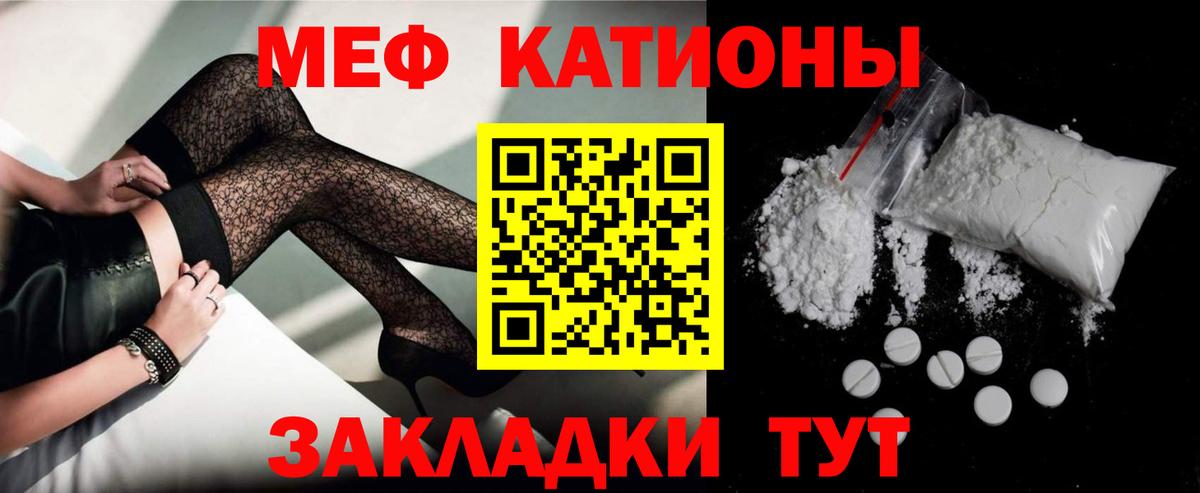 Меф мяу мяу кристаллы Ноябрьск