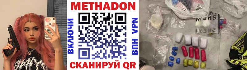 МЕТАДОН methadone Ноябрьск
