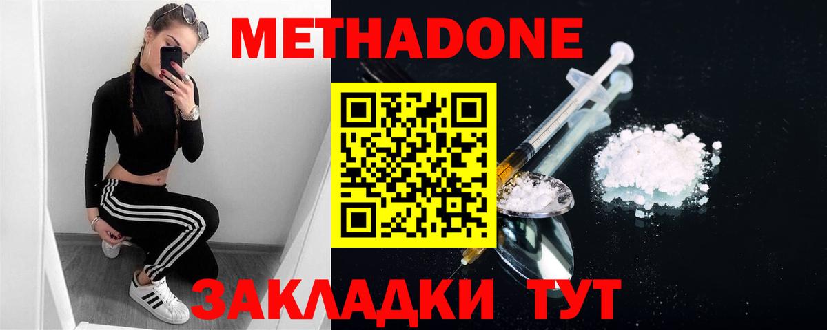 Ноябрьск  Метадон белоснежный  Вход с VPN 