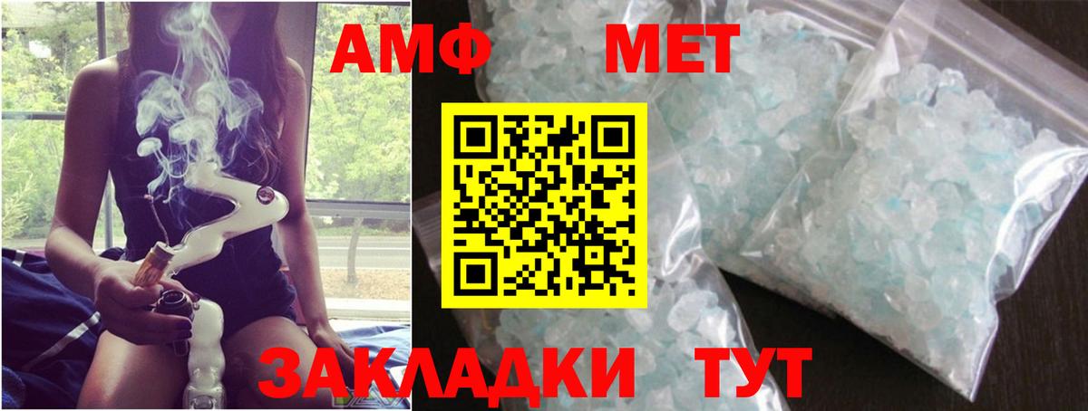 Первитин Декстрометамфетамин 99.9%  Вход с VPN  Ноябрьск 