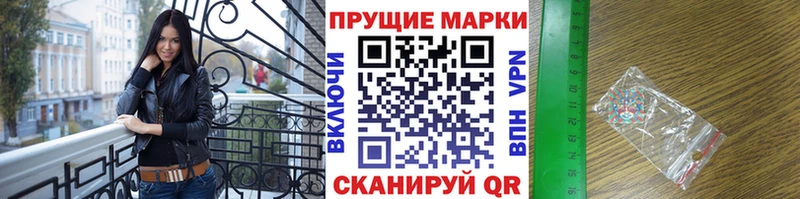 Марки NBOMe 1,8мг как найти Ноябрьск