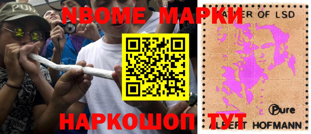 Марки 25I-NBOMe 1,8мг  Вход с VPN  Ноябрьск  Марки 25I-NBOMe 1,8мг 