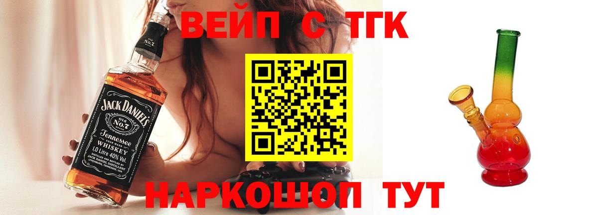ТГК концентрат  ТГК вейп с тгк  Вход с VPN  Ноябрьск 