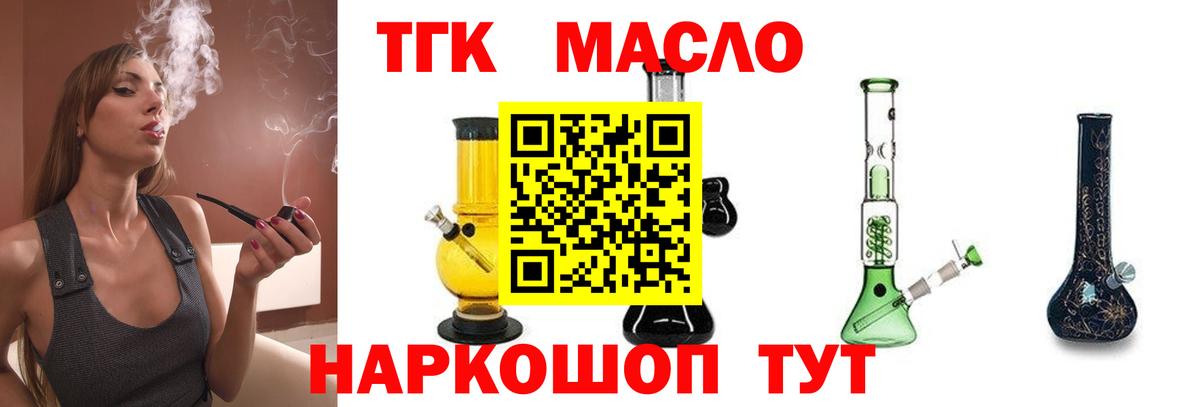 Дистиллят ТГК жижа Ноябрьск